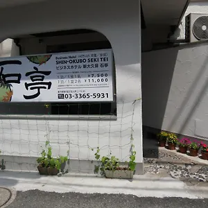 Shin Okubo Sekitei ** Tokio